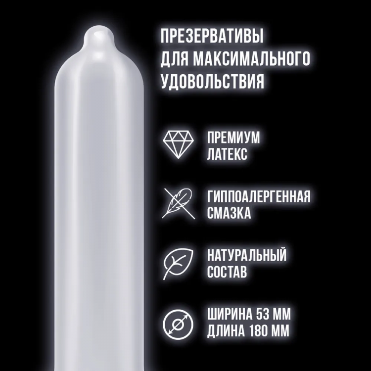 Презервативы ультратонкие MAXUS Sensitive №1