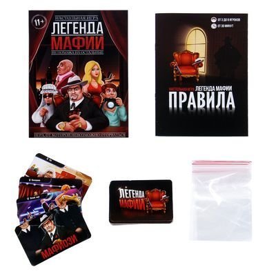 Настольная игра "Легенды мафии" 15,1х21,1х2,5см