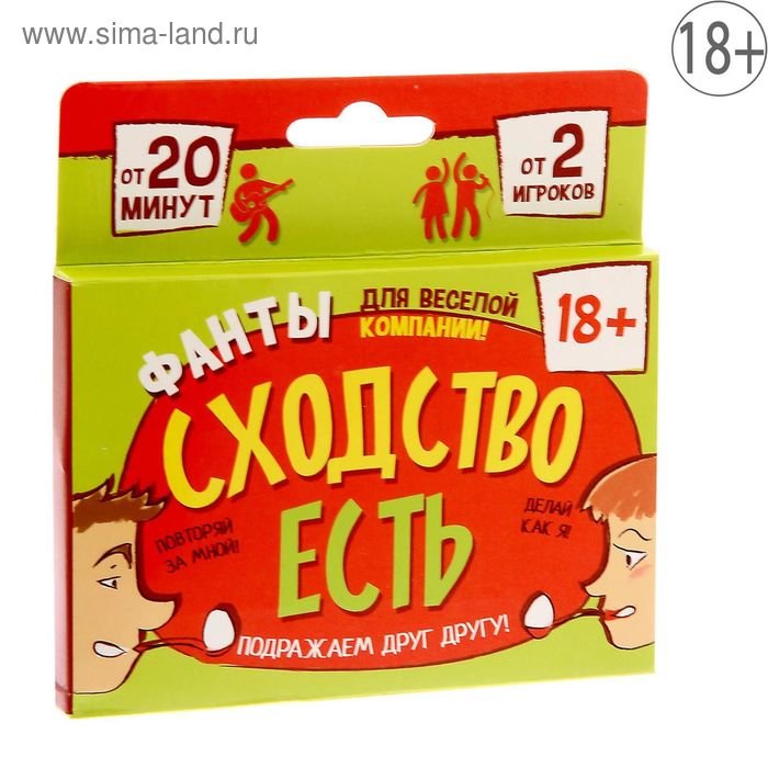 Фанты "Сходство есть"