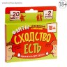 Фанты "Сходство есть"