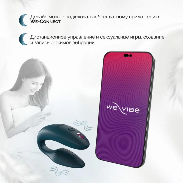 Вибромассажер для пар We-Vibe Sync 2 NEW Velvet Green
