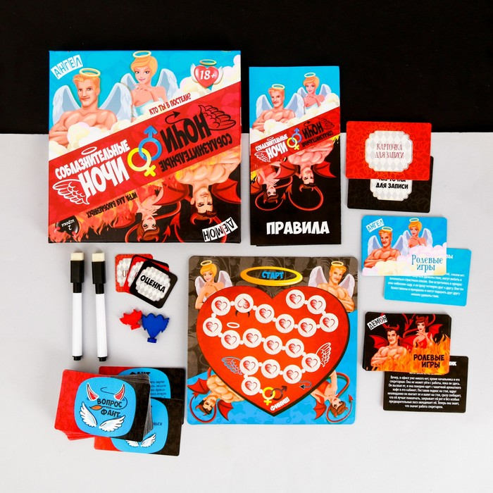 Игра для взрослых "Соблазнительные ночи"