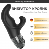 Вибратор Mystim Hop Hop Bob с электростимуляцией, силикон, черный, 16,5 см