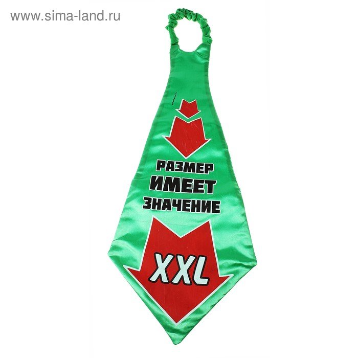 ГАЛСТУК - ГИГАНТ "РАЗМЕР ИМЕЕТ ЗНАЧЕНИЕ"