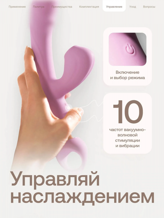Вибратор с вакуумно-волновой стимуляцией Нежно "Ласка", пудровый