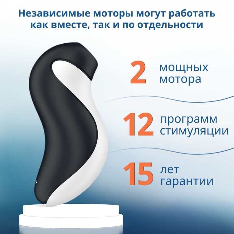 Вакуумно-волновой вибростимулятор Orca