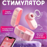 Вакуумный стимулятор BeYourLover Alggie Earphone в виде наушника с управлением через приложение