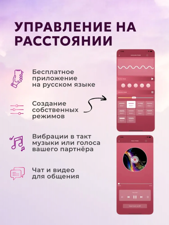 Вакуумный стимулятор BeYourLover Alggie Earphone в виде наушника с управлением через приложение