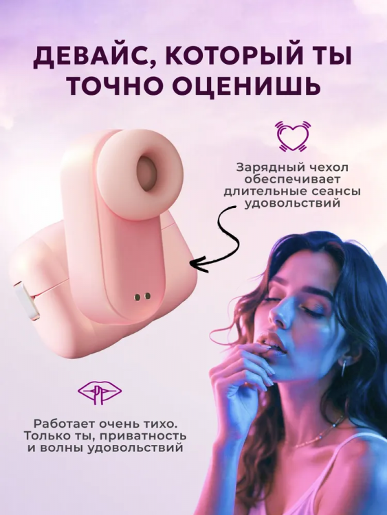 Вакуумный стимулятор BeYourLover Alggie Earphone в виде наушника с управлением через приложение