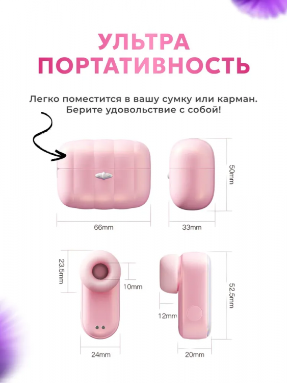 Вакуумный стимулятор BeYourLover Alggie Earphone в виде наушника с управлением через приложение