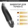 Вибратор Mystim Real Deal Neal с электростимуляцией, силикон, черный, 16,5 см
