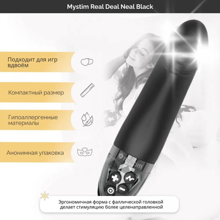 Вибратор Mystim Real Deal Neal с электростимуляцией, силикон, черный, 16,5 см