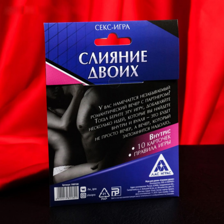 Игра секс "Слияние двоих"