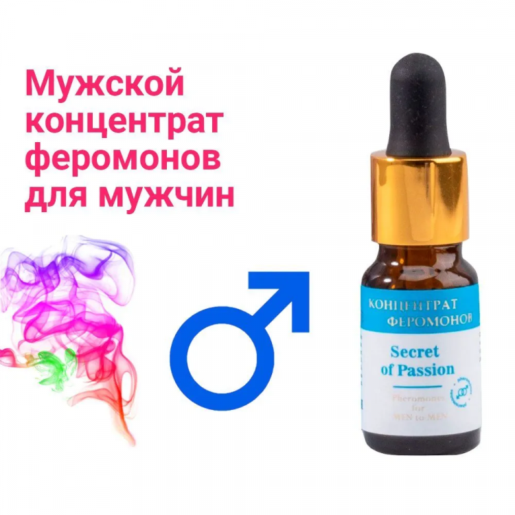 Концентрат феромонов Мужской для мужчин 9 мл.