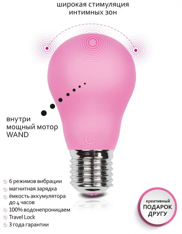 Силиконовый стимулятор для всего тела Gvibe Gbulb, 9,5 см