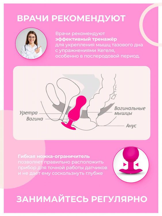 Тренажёр интимных мышц, 8х3 см Gvibe Gballs 3 App Petal Rose