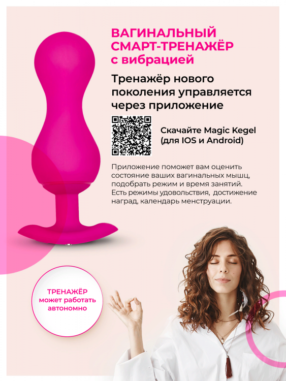 Тренажёр интимных мышц, 8х3 см Gvibe Gballs 3 App Petal Rose