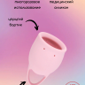 Менструальная чаша Natural Wellness Magnolia 15 ml light pink