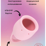 Менструальная чаша Natural Wellness Magnolia 20 ml light pink