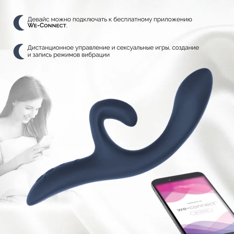 Вибратор Nova 2 by We-Vibe Midnight Blue