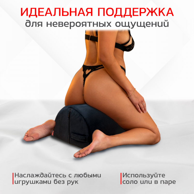 Эротическая подушка держатель для секс-игрушек "Конфетка", черный