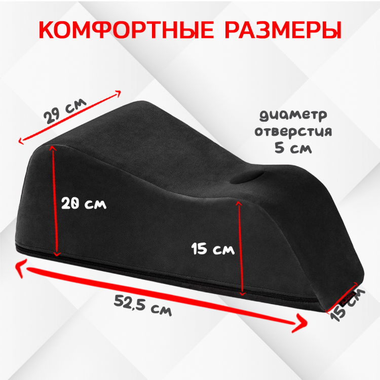 Эротическая подушка держатель для секс-игрушек "Горка", черный