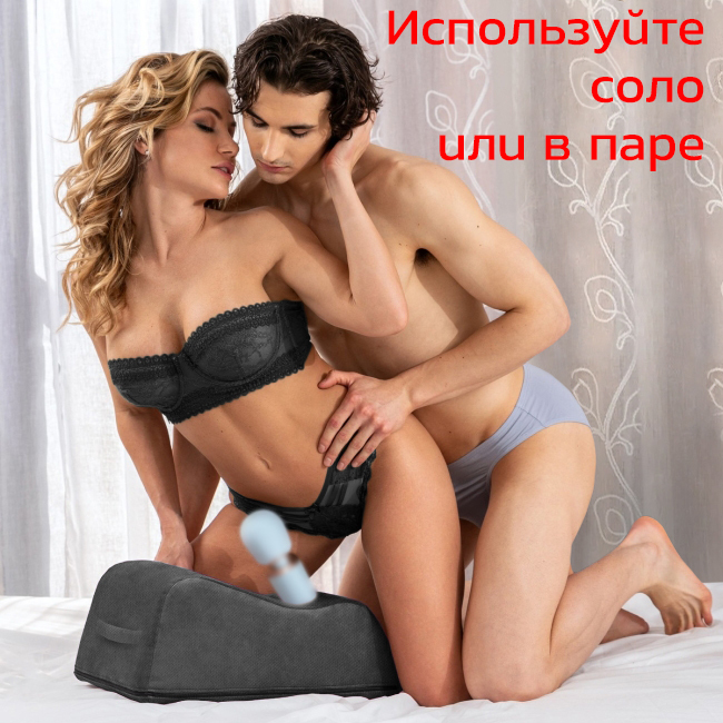 Эротическая подушка держатель для секс-игрушек "Горка", черный