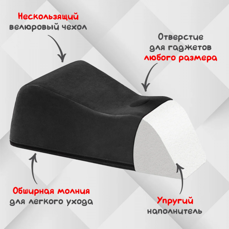 Эротическая подушка держатель для секс-игрушек "Горка", черный