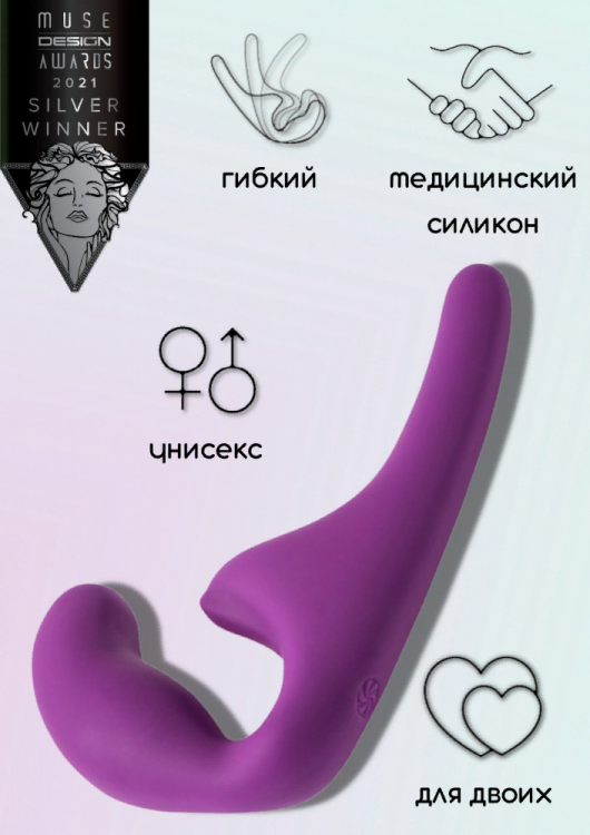 Безремневой анальный страпон Natural Seduction Purple