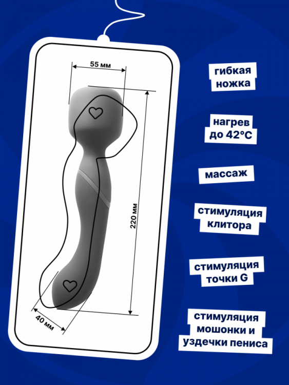 Нагревающийся Вонд Heating Wand Black