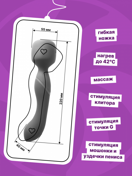 Нагревающийся Вонд Heating Wand Purple