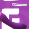 Нагревающийся Вонд Heating Wand Purple Нагревающийся Вонд Heating Wand Purple