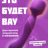 Нагревающийся Вонд Heating Wand Purple Нагревающийся Вонд Heating Wand Purple