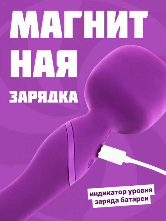 Нагревающийся Вонд Heating Wand Purple