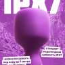 Нагревающийся Вонд Heating Wand Purple Нагревающийся Вонд Heating Wand Purple