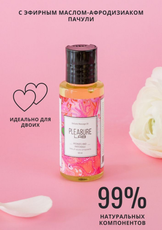 Массажное масло Плежа Лаб, пионы и пачули, 50 мл