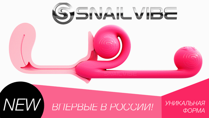 Вибромассажер для двойной стимуляции Snail Vibe