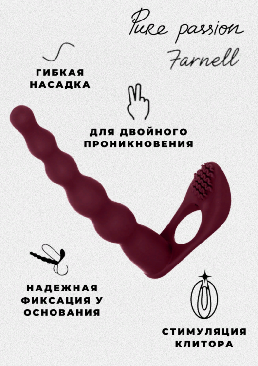 Вибронасадка для Двойного Проникновения Pure Passion Farnell Wine Red