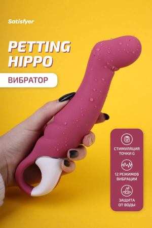 Вибромассажер Satisfyer Vibes Petting Hippo